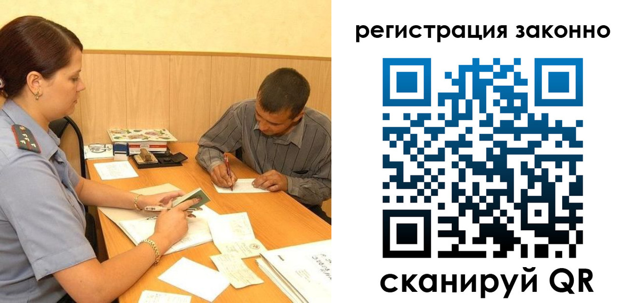 прописка регистрация в Чебаркуле
