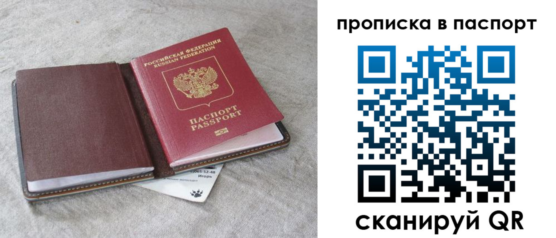 временная регистрация для школы в Чебаркуле