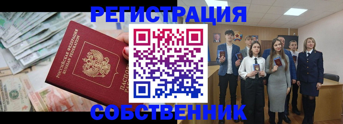 прописка 2025 в Чебаркуле