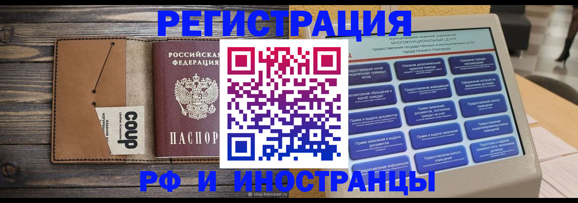 временная регистрация адрес в Чебаркуле