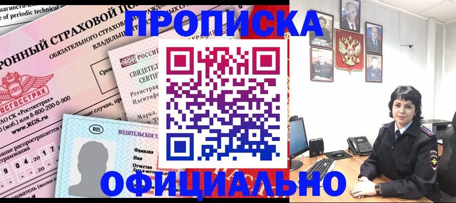 пропишу в квартире в Чебаркуле