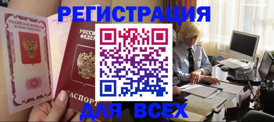 прописка гарантия в Чебаркуле
