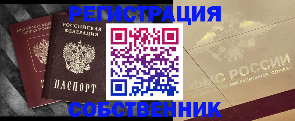 временная регистрация госуслуги в Чебаркуле