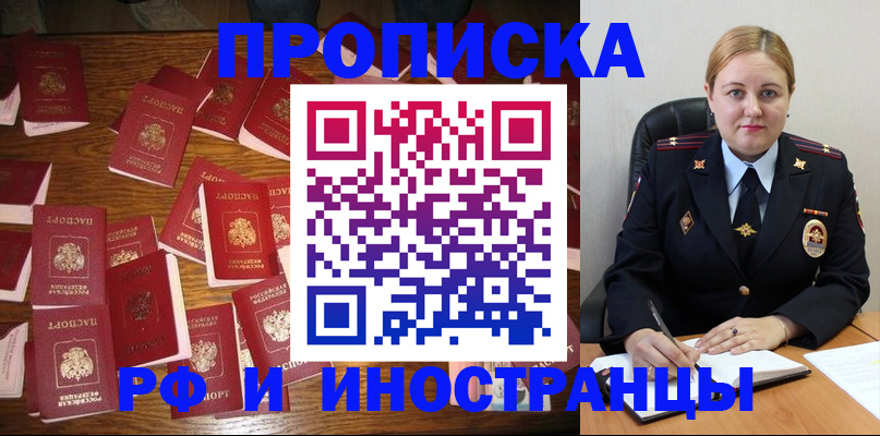 временная регистрация собственник в Чебаркуле