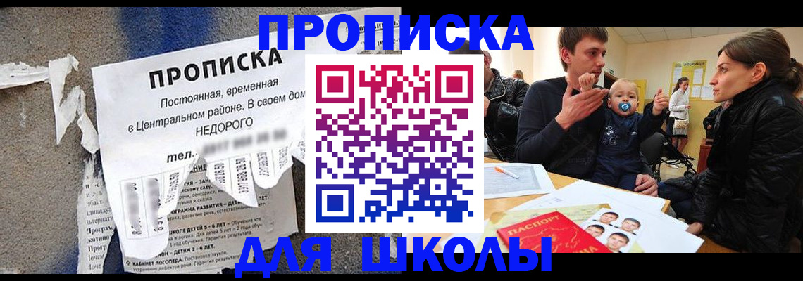 прописка законно в Чебаркуле