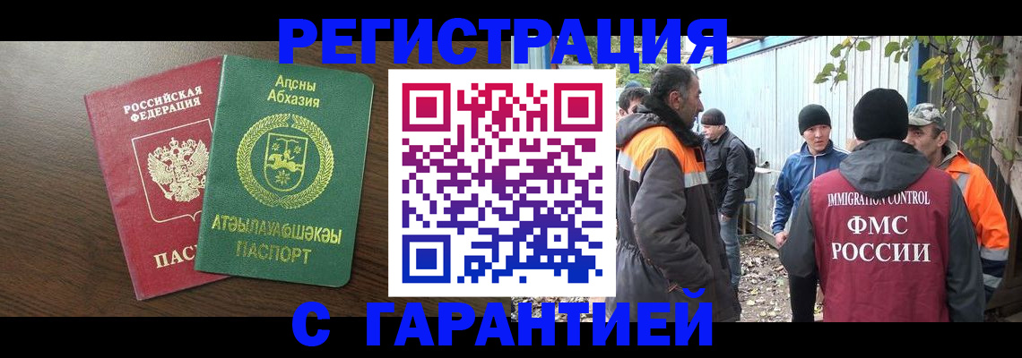 пропишу в квартире в Чебаркуле